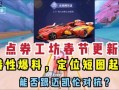 工坊车最新爆料,颠覆传统，引领未来出行新潮流