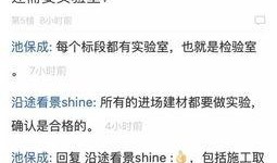 中铁三局爆料事件最新情况,最新进展揭示真相与争议