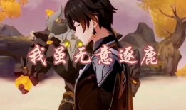 原神队长最新爆料岩系,探索神秘地壳的奇幻之旅