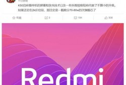 redmik70系列最新爆料,性能与设计双升级，旗舰体验再升级