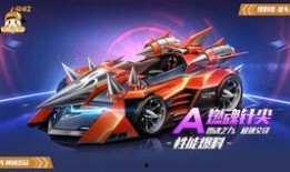 最新爆料qq飞车手游,神秘新赛道即将上线，速度与激情再升级！