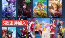 典藏皮肤爆料最新,神秘英雄即将登场！