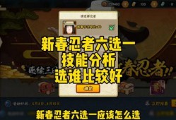 最新新春忍者技能爆料,全新技能助力战场风云变幻