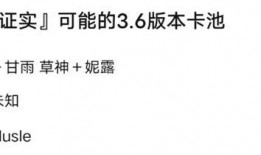 1.1卡池爆料最新,神秘角色即将登场，精彩剧情引期待