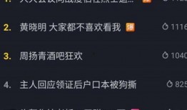 抖音最新热点爆料,揭秘最新热点事件背后的惊人真相！