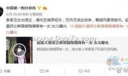 卓伟最新的爆料视频