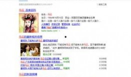 百度爆料马云最新消息新闻,揭秘商业巨头的新动向与未来规划