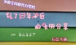 小卡册最新爆料,明星幕后故事大曝光！